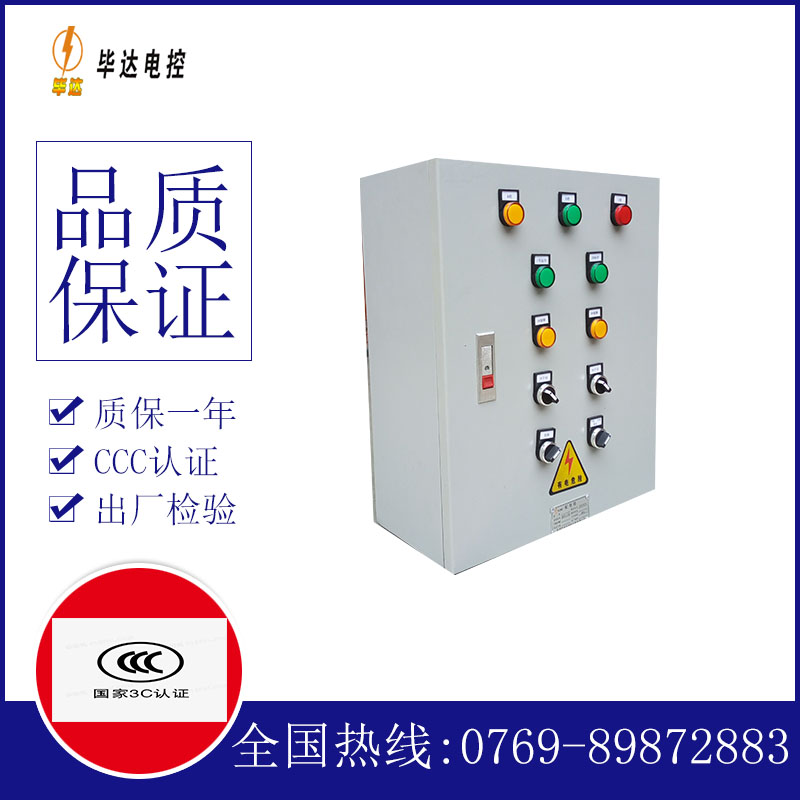 山海关动力配电箱