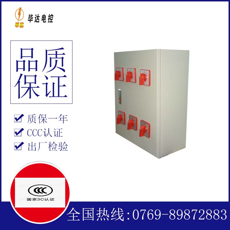 山海关风机控制箱