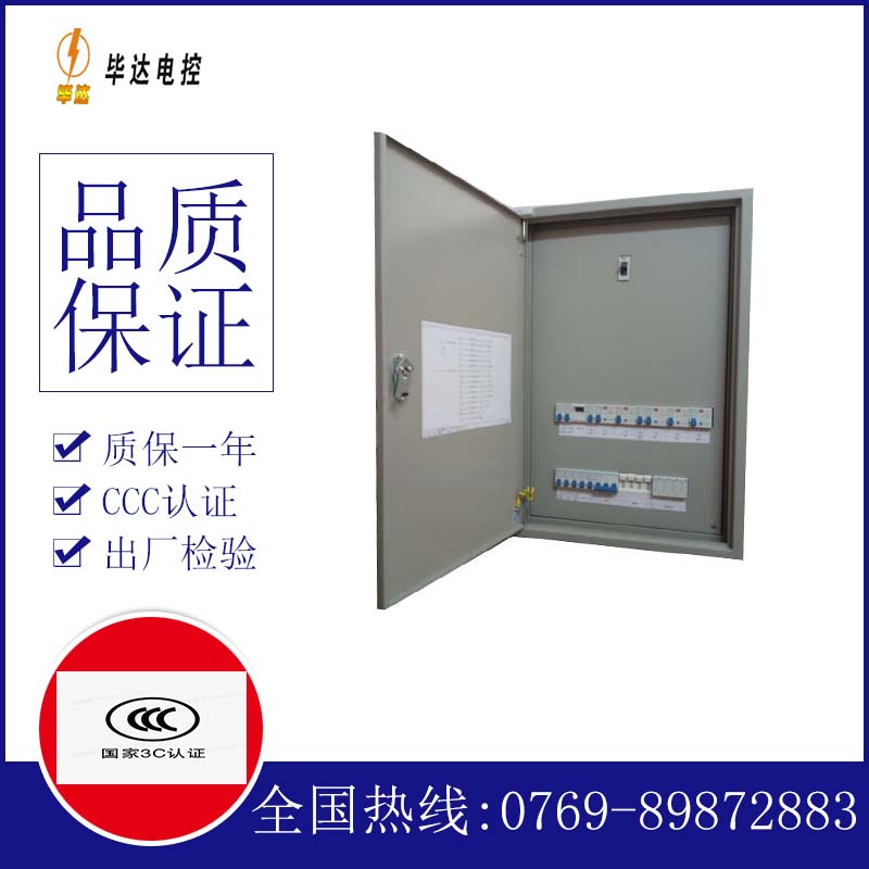 山海关成套控制箱